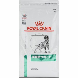 ロイヤルカナン ロイヤルカナン 犬 満腹感サポート 1kg 返品種別B