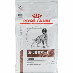 ロイヤルカナン ロイヤルカナン 犬 消化器サポート(高繊維) 8 返品種別B