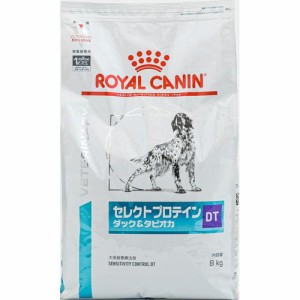 ロイヤルカナン ロイヤルカナン 犬 セレクトプロテイン(ダック＆タピオカ) 8kg 返品種別B