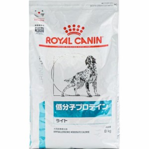 ロイヤルカナン ロイヤルカナン 犬 低分子プロテインライト 8kg 返品種別B