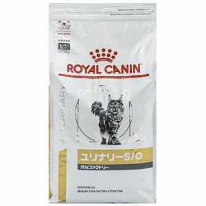 ロイヤルカナン ロイヤルカナン 猫 ユリナリーS/Oオルファクトリー 4kg 返品種別B