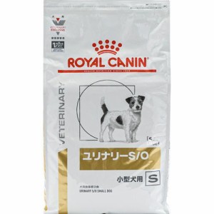 ロイヤルカナン ロイヤルカナン 犬 ユリナリーS/O小型犬用S 8kg 返品種別B