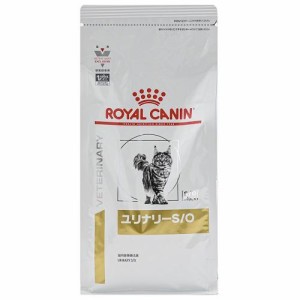 ロイヤルカナン ロイヤルカナン 猫 ユリナリーS/O 500g 返品種別B