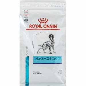 ロイヤルカナン ロイヤルカナン 犬 セレクトスキンケア 1kg 返品種別B