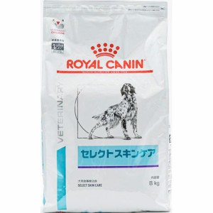 ロイヤルカナン ロイヤルカナン 犬 セレクトスキンケア 8kg 返品種別B