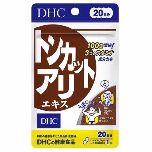 DHC DHCトンカットアリエキス20日 20粒 返品種別B