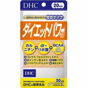 DHC DHCダイエットパワー20日分 60粒 返品種別B