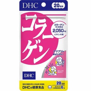 DHC コラーゲン20日分 120粒 返品種別B