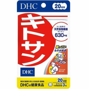 DHC DHCキトサン20日分 60粒 返品種別B