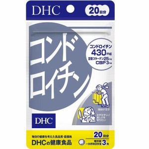 DHC DHCコンドロイチン20日分 60粒 返品種別B