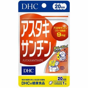 DHC DHCアスタキサンチン20日分20粒 返品種別B