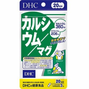 DHC DHCカルシウムマグ20日分60粒 返品種別B