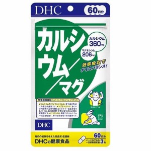 DHC DHCカルシウムマグ60日分180粒 返品種別B
