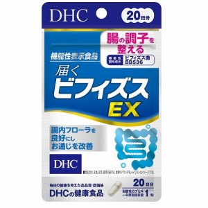 DHC DHC 20日届くビフィズスEX20粒 返品種別B