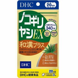 DHC DHC 20日ノコギリヤシEX和漢プラス60粒 返品種別B