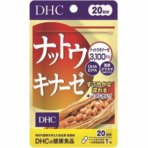 DHC DHC ナットウキナーゼ　20日分（20粒） 返品種別B