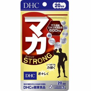 DHC DHC マカ ストロング　20日（60粒） 返品種別B