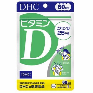 DHC DHC 60日ビタミンD 60粒 返品種別B
