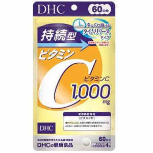 DHC 60日持続型ビタミンC 240粒 返品種別B