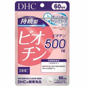 DHC 60日持続型ビオチン 60粒 返品種別B