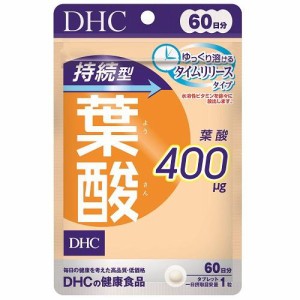 DHC 60日持続型葉酸 60粒 返品種別B