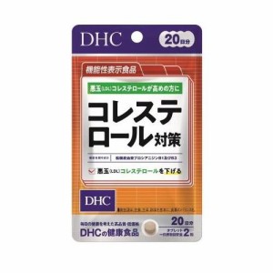 DHC DHC コレステロール対策40粒 20日分 返品種別B