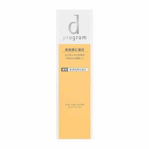 資生堂 d プログラム アクネケア ローション MB（125mL） d プログラム返品種別A