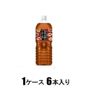 アサヒ飲料 食事の脂にこの一杯。2L（1ケース6本入） 返品種別B