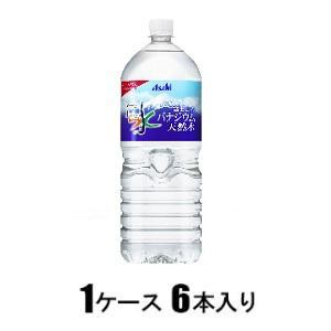 アサヒ飲料 おいしい水 富士山のバナジウム 天然水 2L（1ケース6本入） 返品種別B