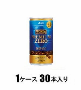 アサヒ飲料 ワンダ プレミアムゼロ 185g（1ケース30本入） 返品種別B