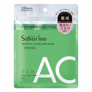 スタイリングライフHBCLカンパニー サボリーノ 薬用 ひたっとマスク AC　10枚入 返品種別A