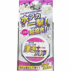 友和 超撥水コーティング剤弾きクレンザータイプ 60g 返品種別A