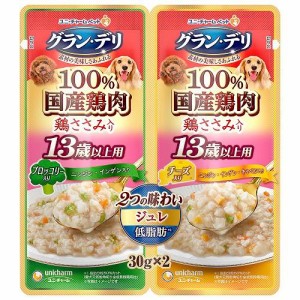 ユニ・チャーム グラン・デリ パウチ 2つの味わい13歳以上用ジュレ ブロッコリー＆チーズ 30g×2 返品種別B