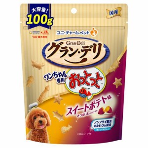 ユニ・チャーム グラン・デリ ワンちゃん専用おっとっと スイートポテト味 100g 返品種別B