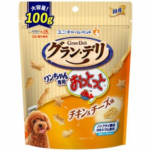 ユニ・チャーム グラン・デリ ワンちゃん専用おっとっと チキン＆チーズ味 100g 返品種別B