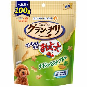 ユニ・チャーム グラン・デリ ワンちゃん専用おっとっと おっとっと チキン＆ベジタブル 100g 返品種別B