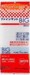 株式会社 サンミューズ ファインマットBIG 返品種別A