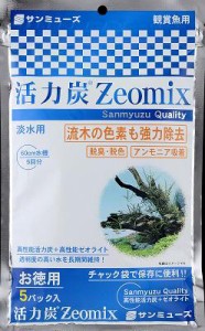 株式会社 サンミューズ 活力炭Zeomix 5パック 返品種別A