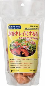 株式会社 サンミューズ ゼオライトの石 クランチタイプ 200g 返品種別A