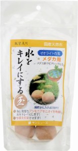 株式会社 サンミューズ ゼオライトの玉 メダカ用 5個入 返品種別A