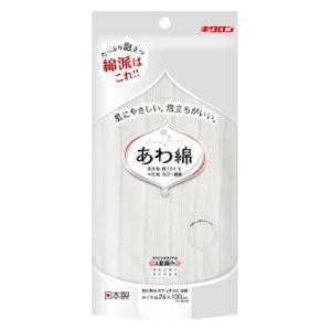 キクロン あわあみボディタオル 泡綿 しろ 返品種別A