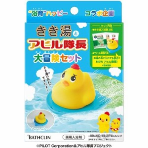 バスクリン きき湯とアヒル隊長 大冒険セット 3包 返品種別A