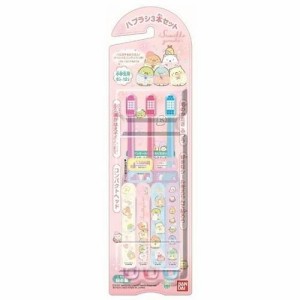 バンダイ こどもハブラシ すみっコぐらし(3本セット) 返品種別A