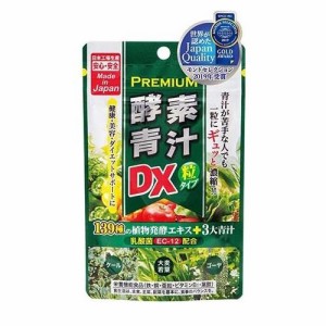 ジャパンギャルズ プレミアム酵素青汁粒DX　150粒 返品種別B