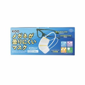 クー・メディカル KOOメガネが曇りにくいマスク　ふつうサイズ　個包装30枚 返品種別A