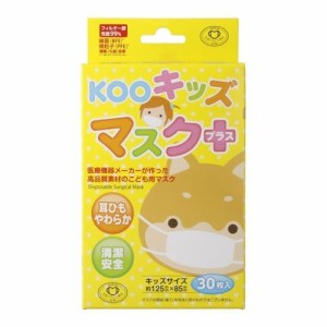 クー・メディカル KOO キッズマスクプラス30枚 返品種別A