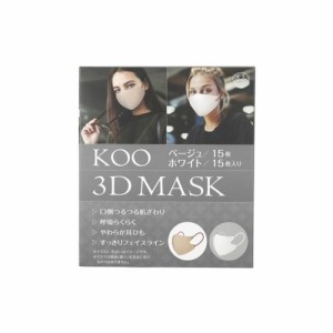 クー・メディカル KOO　3D　Mask　ホワイト＆ベージュ15枚×2袋 返品種別A