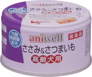 デビフペット　アニウェル営業部 アニウェル ささみ＆さつまいも 高齢犬用 85g 返品種別B