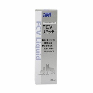 ミネルヴァコーポレーション FCVリキッド 犬猫用 30ml 返品種別B