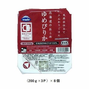 ウーケ ふんわりごはん北海道産ゆめぴりか（200g×3P）×8個 返品種別B